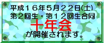 2004.5.22 17:00�`�@�F�s�{�@�z�e���j���[�C�^���ɂ�
